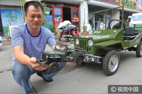牛人！山东市民打造迷你版“威利斯吉普”，时速最高可达40迈图片