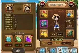 航海王启航新世界路飞全面分析 新世界路飞值不值得入手？图片