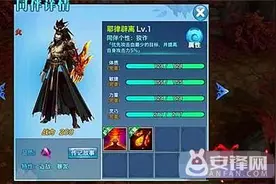 剑侠情缘手游A级同伴耶律辟离属性技能及使用技巧详解图片