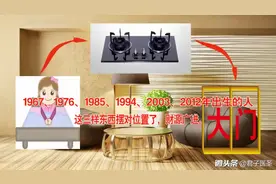 1967、1976、1985、1994、2003、2012年出生的人大门、炉灶、床头摆放的凶位介绍。