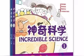 悦读“全国优秀科普作品”获奖书目推荐图片