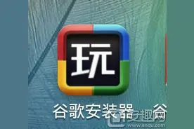 Pokemon go下载教程 口袋妖怪Go下载解锁方法图片