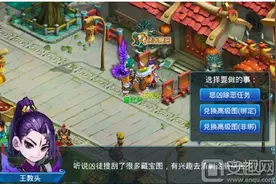 水浒Q传手游每日活动介绍 惩凶除恶玩法奖励一览图片