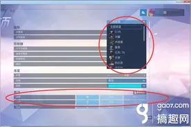 搞趣网：守望先锋怎么设置按键  英雄快捷键更改教程图片