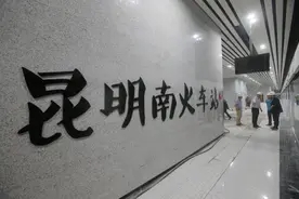 昆明地铁、高铁实现无缝对接！昆明到西安还要建高铁，11小时通达图片