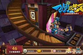 拯救大嫂 《孔明没想到》铜雀台里的秘密图片