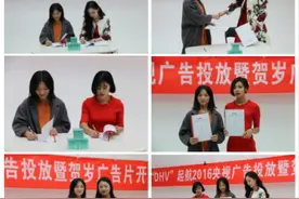 “DHV”央视广告投放暨广告拍摄仪式在京发布图片