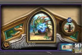 鱼人萨满摩戈尔登场 炉石传说5.20版重大更新图片