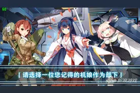 《皇牌机娘》评测：萌娘战机的终极养成图片