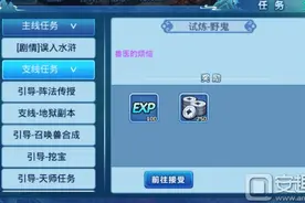 水浒Q传手游每日活动介绍 试炼任务玩法奖励详解图片