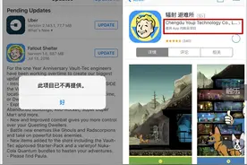 盛大游戏代理的《辐射：避难所》国服已于上周上架，原版已经下架图片