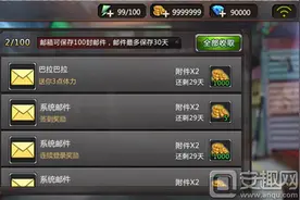 穿越火线重返战场邮件系统详解 邮件功能介绍图片