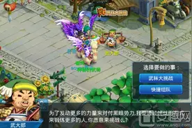 水浒Q传手游每日活动介绍 武林大挑战玩法奖励一览图片