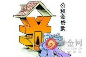 湛江住房公积金8月1日起施行新政 湛江公积金缴存比例调整图片