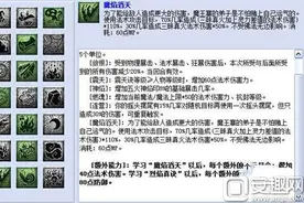 梦幻西游互通版魔王寨门派奇经八脉加点推荐图片