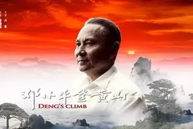 安徽卫视今晚九点档大电影《邓小平登黄山》，献礼建党95周年图片