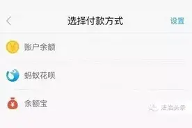 支付宝遭限额，对你的生活有影响吗？图片