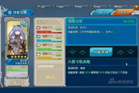 战舰少女R海伦娜双技能是什么 二技能一览图片