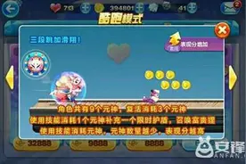 天天酷跑多人对战中九尾狐仙怎么跑速度最快?图片