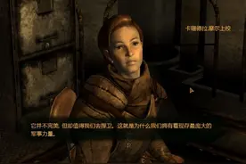 辐射4最喜爱和最讨厌的角色盘点 个性鲜明的角色图片