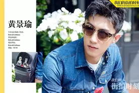 街拍时刻| 看黄景瑜，韩东君，袁姗姗如何“耍花招”送精美胸针图片