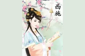 戏说古代“四大美女”不为人知的玄机图片