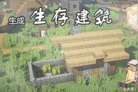 Minecraft 我的世界1.10-1.9命令方块生存建筑图片