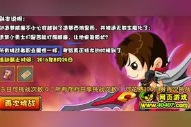 40407原创攻略：造梦西游4威廉技能分析及全职业打法分享图片