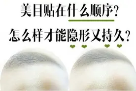 双眼皮贴详细功课贴图片