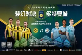 换新OR焕新？曼城不要总想着弄个大新闻图片