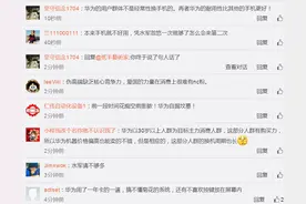 网曝：华为Mate8、P9销量都不如预期乐观？图片
