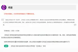 自带传送根本不虚 三大支援流英雄崛起图片