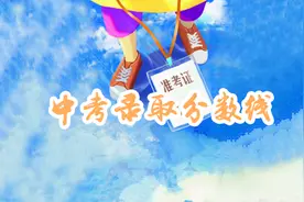 番禺5所示范性高中录取分数线出炉！图片