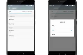 Flyme 终极调教！魅族手机大幅度省电教程图片
