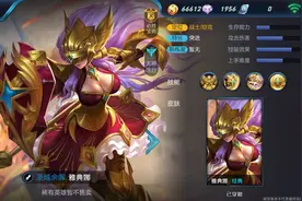 王者荣耀 - 体验服智慧女神雅典娜初体验（附全方面评测）图片