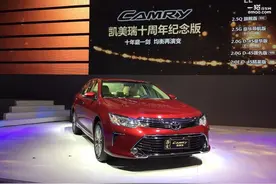 全系增配 凯美瑞10周年纪念版正式发布图片