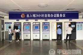 注意丨出入境24小时自助办证区广东21地市都有啦！图片