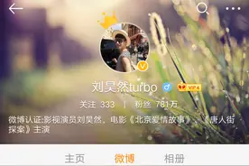 杜海涛刘昊然发文悼念杨树朋班长，演员杨树鹏微博沦陷图片