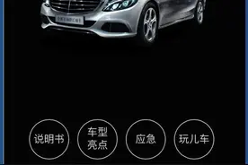 奔驰C级的车主看过来，你肯定不知道你的车有这么多亮点图片