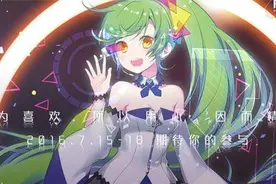 7月！去哪儿玩？就去广州萤火虫漫展！图片