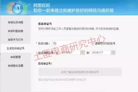 卖家千牛基础使用知识（4）图片