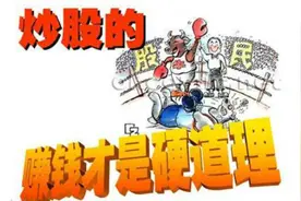 股票收益能翻11.5倍，散户傍上了哪家老司机？视频封面