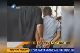 老贼与警察“赛跑”800米 这身材差距有点悬殊「帮帮团」视频封面