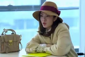 灿灿面试顺利通过被公司录用，可灿灿提出一个要求，这下尴尬了视频封面