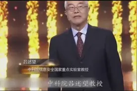 美网络覆盖全球 中国将受制于人？80岁教授：中国根本没有互联网视频封面