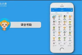 随时掌控孩子在课堂上的表现——班级优化大师使用简介（手机端）视频封面