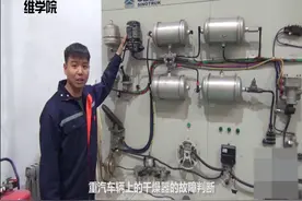 重汽车辆干燥器反复出现故障？重汽干燥器故障判断（节选）视频封面