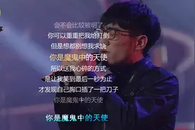 这版本《魔鬼中的天使》深深地打动了我！独特沙哑的嗓音，听哭了