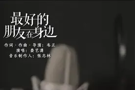 娄艺潇《最好的朋友在身边》十年相伴 感谢有你视频封面