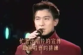1993年王杰为刘德华颁奖，华仔还给王杰敬礼，满脸羞涩视频封面